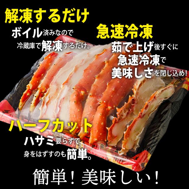 お歳暮 ギフト タラバガニ かに 蟹 カニ 送料無料 送料無料 ボイルたらばがに 脚のハーフカット(500g)   御歳暮 ポーションカット済み カット たらば蟹 カニ脚