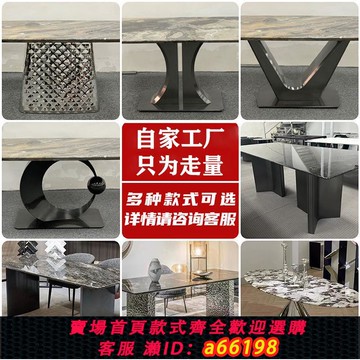【台灣公司 可開發票】不銹鋼餐桌腿支架輕奢巖板長方桌底座大理石島臺桌腿餐臺腿腳架子