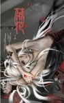 落花 (上)(限)[二手書_近全新]