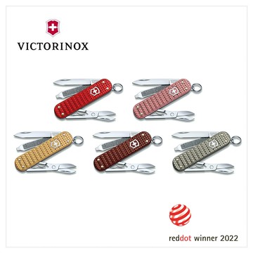 VICTORINOX 瑞士維氏 5用 58mm Alox Collection 鋁合金編織 紅/玫瑰/金/咖/灰 0.6221.401G/0.6221.405G/0.6221.408G/0.6221.4011G/0.6221.4031G