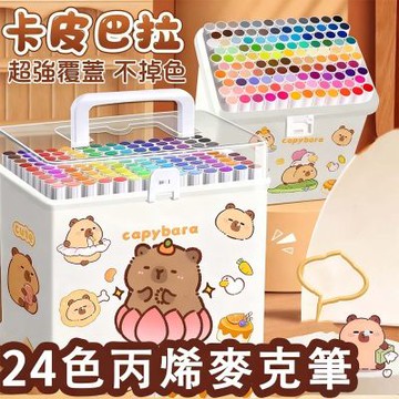 卡皮巴拉丙烯彩色麥克筆 學生馬克筆 24色（美術專用 水彩筆 可水洗)