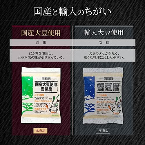 信濃雪 国産 長野県に伝わる粉豆腐 雪豆腐 高野豆腐 粉末 100g (3袋)