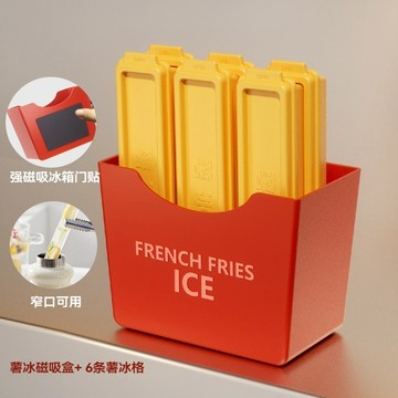 小廢物俱樂部 薯條冰模 自製冰格 薯冰樂 樂冰條模具 家用製冰盒 食品級冰塊模 雪糕模具 夏日冰棒 自製冰棒盒