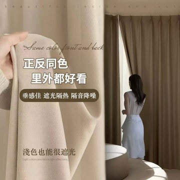 無印風雪尼爾加厚高遮光窗簾 遮光隔熱防曬 隔音窗簾 客廳落地窗簾 輕奢奶油臥室窗簾布 免打孔遮光簾 客製窗簾 常青藤