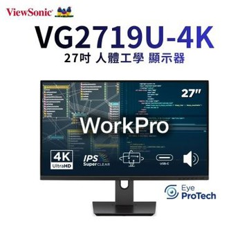 ViewSonic 優派 VG2719U-4K 27型 IPS 4K人體工學商用螢幕(HDMI/DP/內建喇叭/96W USB-C 供電)