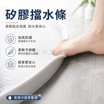 💞浴室擋水條【附贈防水膠】乾濕分離擋水條 擋水條 阻水條 隔水條 防水條 擋水膠條 導水條 止水條 浴室幹濕分離