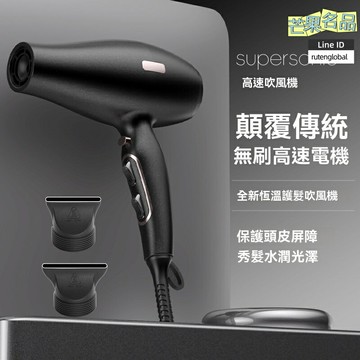 【高速11萬轉】智能電吹風 吹風機 負離子護髮 家用大功率 雙NTC控溫 高速無刷電機 便攜旅行 沙龍級速幹