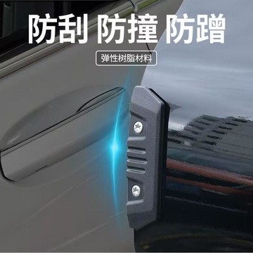 🛒臺灣24h🌳新款硬派汽車防撞條防磕碰膠條車門防撞貼門邊貼後視鏡放剮蹭加厚