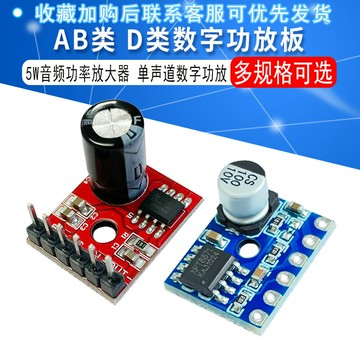 LTK5128迷你AB類D類模塊數字功放板XPT8871 5W音頻功率放大器DIY