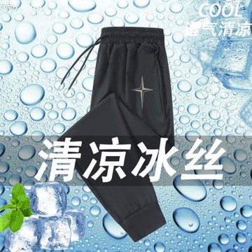 高端條形冰絲休閑褲男寬松束腳彈力長褲夏季薄款加大碼速干運動褲