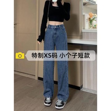 150cm小個子牛仔褲女春秋高腰直筒窄版闊腿褲145顯高一米五褲子