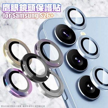 鷹眼鏡頭保護貼 For Samsung Galaxy S26+ / S26-淡黃