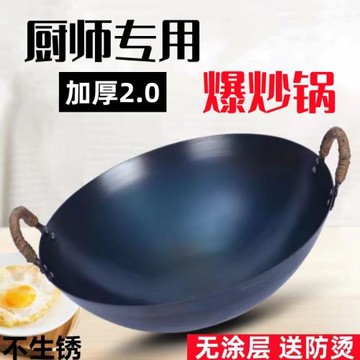 廚師鍋商用雙耳鋼板鍋雙耳鐵鍋廚房炒鍋老式鐵鍋無涂層不粘鍋