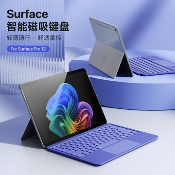 適用微軟SurfacePro12磁吸藍牙鍵盤七彩背光平板電腦外接鍵盤批發【北歐家居生活】