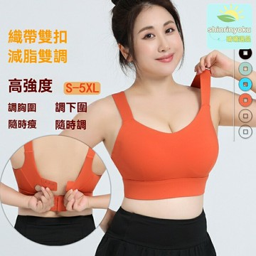 【大胸顯小防震】運動內衣 健身背心 瑜伽文胸 高強度防震 雙扣調節 大碼專屬 透氣速幹 專業運動必備