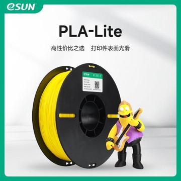 易生eSUN PLA Lite新一代PLA3D打印機FDM耗材高性價比環保材料高精度不堵頭不翹邊1KG 1.75 mm