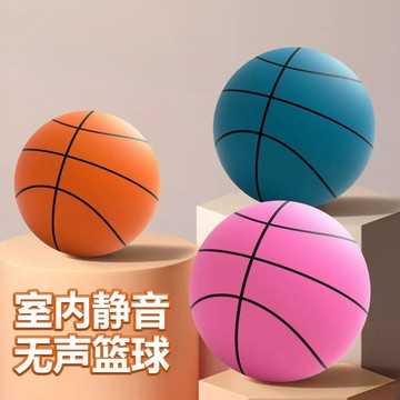 【臺灣-出貨】室內無聲靜音籃球7號青少年訓練5號兒童幼兒園活動彈力拍拍玩具球06kH