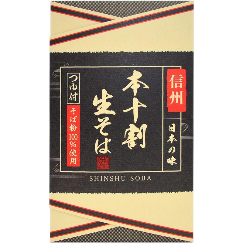 信州戸隠そば 本十割生そば（小） （半生そば110g×3 そばつゆ50ml×3） 約3人前 ［品番ホ-小］