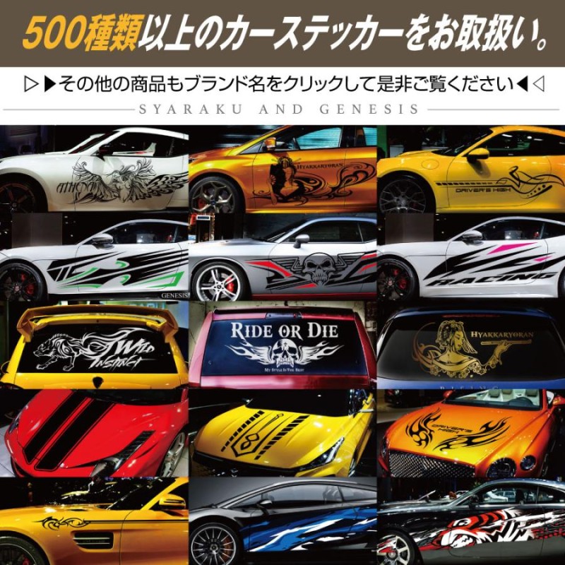 車 ステッカー かっこいい サイド デカール 大きい 上質 スポーティー カスタム 車用 カッティングステッカー バイナルグラフィック  「選べる8色」scc01 | LINEブランドカタログ