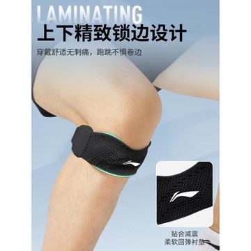 李寧髕骨帶護膝男運動膝蓋保護帶羽毛球登爬山跑步跳繩女專業臏骨