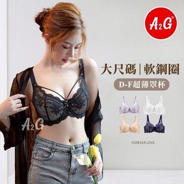 【A2G】隔日到貨【記憶軟鋼圈、性感交叉美胸帶】  大罩杯內衣 蜂巢透氣孔 大胸顯瘦 四排三扣 透氣內衣 8168