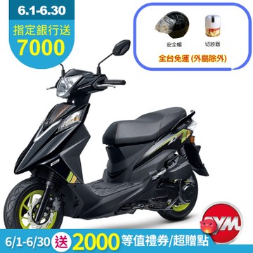 SYM三陽機車 Z1 attila 125 ABS雙碟煞七期 2026年出廠全新機車