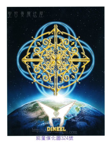 能量催化圖A324號：丁尼爾天使長~嬰兒守護天使
