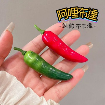 【阿哩布達】👉【髮飾】台灣現貨 快速出貨J38 搞怪俏皮 火辣辣彩色辣椒造型小髮夾 兩色可選 邊夾 瀏海夾