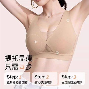 【超薄兔耳杯】高級性感無痕大碼內衣女 大胸顯小 塑形立體輕薄透氣無鋼圈文胸罩 不悶熱顯瘦裸感親膚文胸