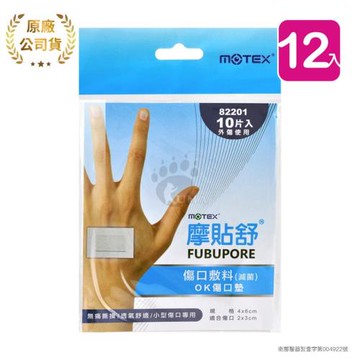 【摩貼舒MOTEX】傷口敷料 OK傷口墊 82201 (10片*12包)