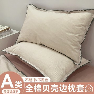 純棉2025新款枕套枕頭套一對裝家用100全棉枕頭枕芯內膽套單個