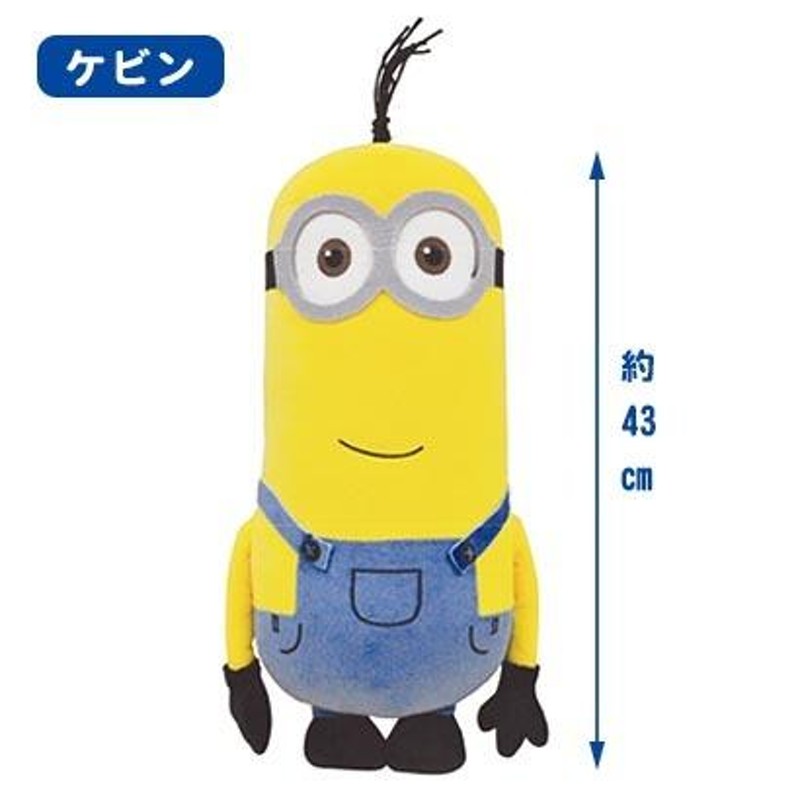 ミニオン ぬいぐるみ BIG ボブ スチュアート ケビン Minions