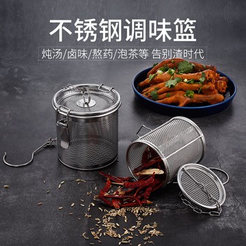 不銹鋼鹵料籠家用廚房燉肉煲湯濾渣神器商用大料香料過濾網調料盒