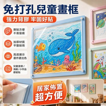 🔥磁吸兒童畫框 磁性照片展示框 A3A4掛牆相框 4K8K圖畫展示框 磁吸外框 兒童作品裝裱框 牆面展示 實用耐用款式