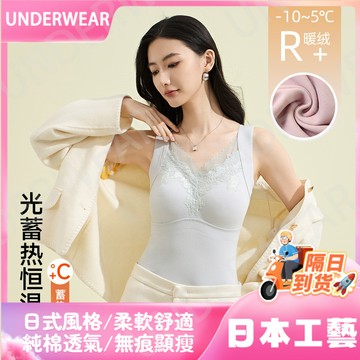 隔☀到店🔥一件可過冬發熱萊賽爾V領蕾絲潤養保暖背心無痕內衣女內搭加絨加厚固定杯帶8890