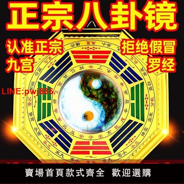 {台灣公司 可開發票}八卦鏡凸鏡平面鏡凹面鏡大門陽臺家用太極鏡子擺件大合金凹鏡掛件