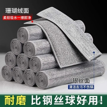 🔥臺灣出貨🔥鋼絲洗碗布不沾油抹布廚房專用銀絲網格清潔布水槽置物架hhfoof