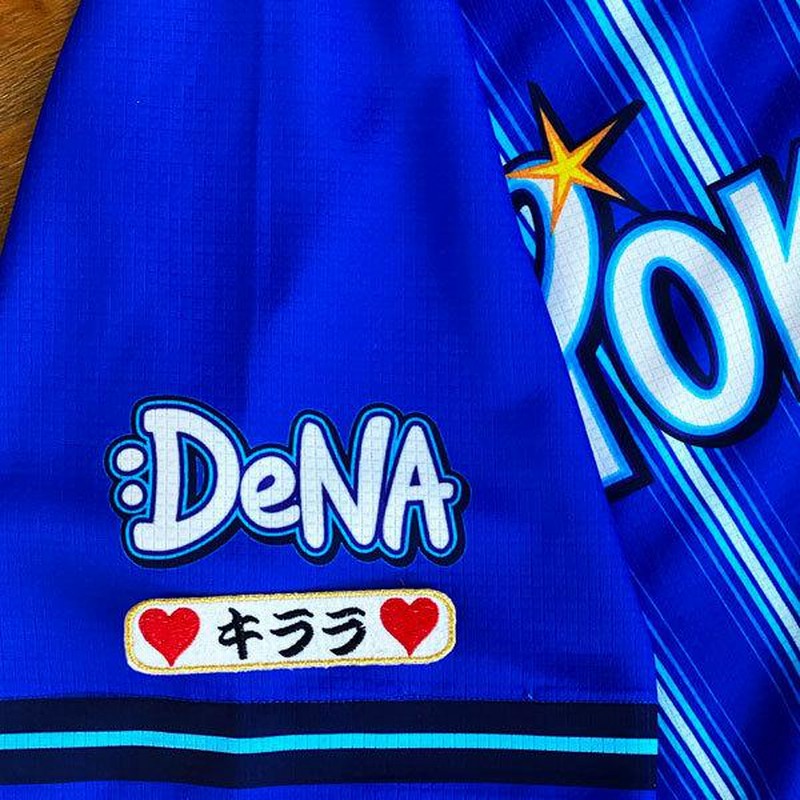 ☆送料無料☆横浜 DeNA ベイスターズ キララ ネーム 袖 応援 刺繍 ワッペン ユニフォーム | LINEブランドカタログ