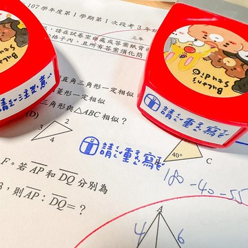 注音版橫式老師印章  橫式注音章共18款
