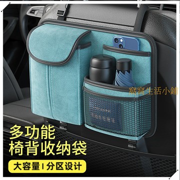 車用椅背收納 車用收納 【1457人收藏】汽車椅背收納袋車載座椅後背掛袋多功能置物袋車內儲物兜用品大全