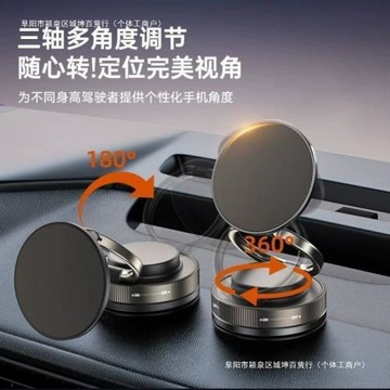 汽車導航車載手機支架真空磁吸吸附吸盤固定新款包郵