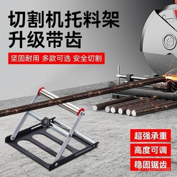 🚀臺灣熱賣🚀切割機託料架加厚不銹鋼陞降支架陞降可調長料支撐架輔助平衡託架 PLBE