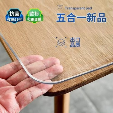 透明桌墊加厚免洗防油防水燙隔熱茶幾墊塑料水晶軟玻璃書桌餐桌布