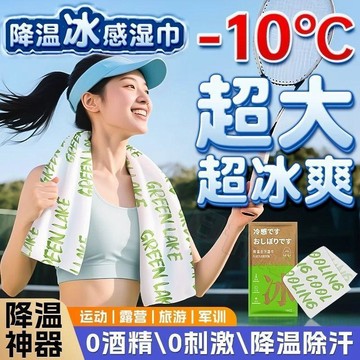🌟人氣嚴選冰感毛巾降溫冰巾夏季冰涼巾夏令營軍訓旅遊旅行便攜溼巾運動毛巾