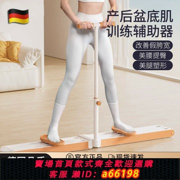 【台灣公司 可開發票】德國Diwonor滑雪機靜音家用健身產后鍛煉塑腿提臀瘦腿盆底訓練器