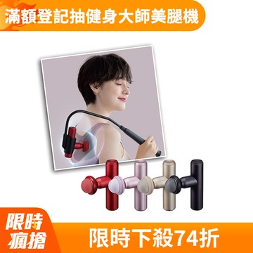 MINI220口袋型筋膜按摩槍(附肩背伸縮桿)