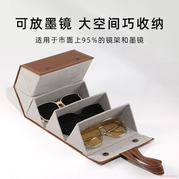 桃園出貨✨眼鏡收納盒多格太陽鏡盒女款摺疊便攜高級感抗壓墨鏡眼鏡盒男高檔