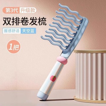 熱銷💥臺灣直出🚀雙排波浪蓬鬆梳子 女士大齒寬齒美髮梳 長髮燙髮直髮造型梳 順發整理專用美髮工具