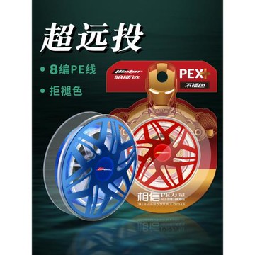 哈斯達中國紅pe線8編不褪色順滑專用線強拉力路亞遠投大力馬魚線