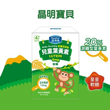 活沛多 兒童金盞花萃取葉黃素軟糖 30包入